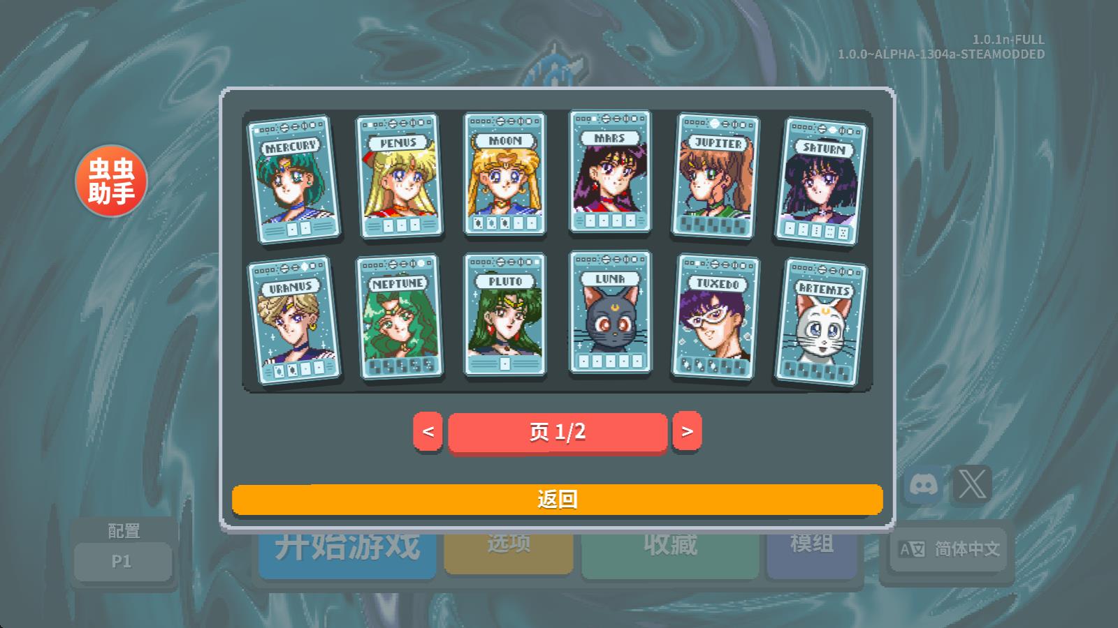 小丑牌内置模组版