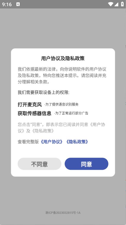 章鱼翻译官