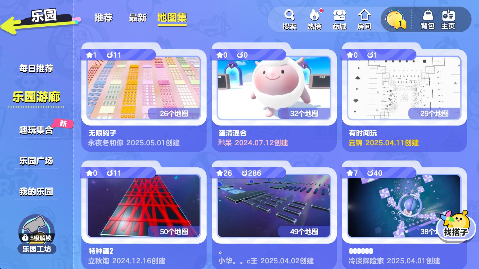蛋仔派对小米渠道服