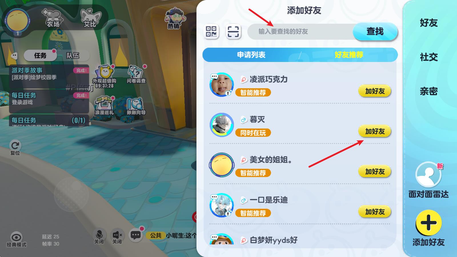 蛋仔派对小米渠道服