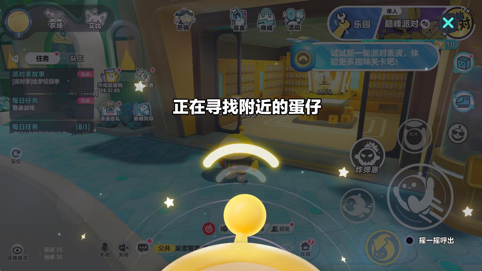 蛋仔派对小米渠道服