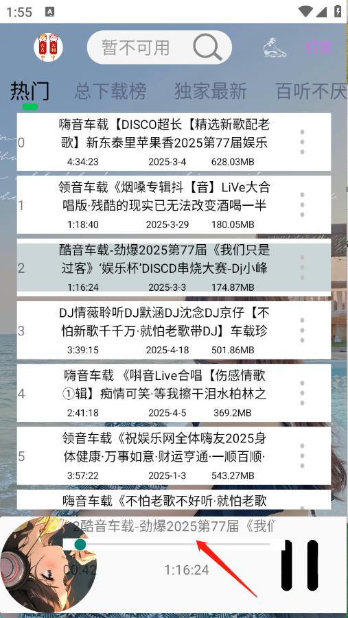 dj乐听