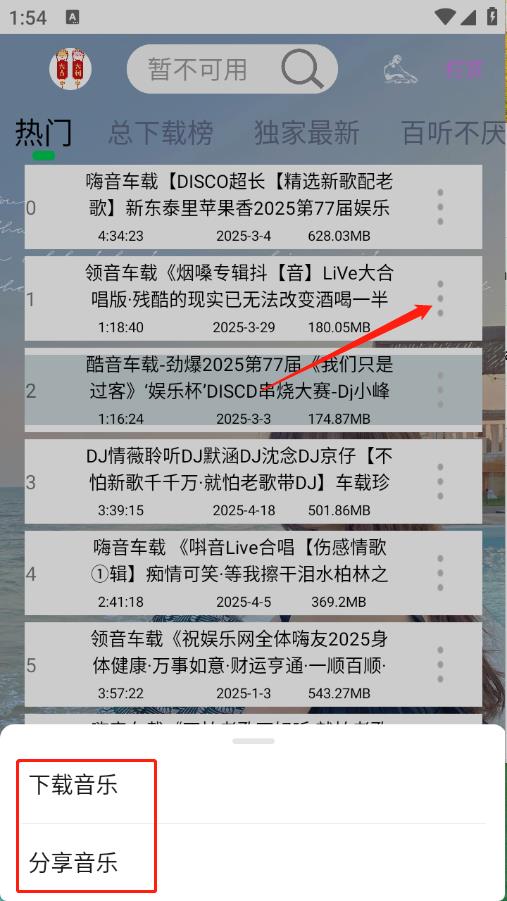 dj乐听