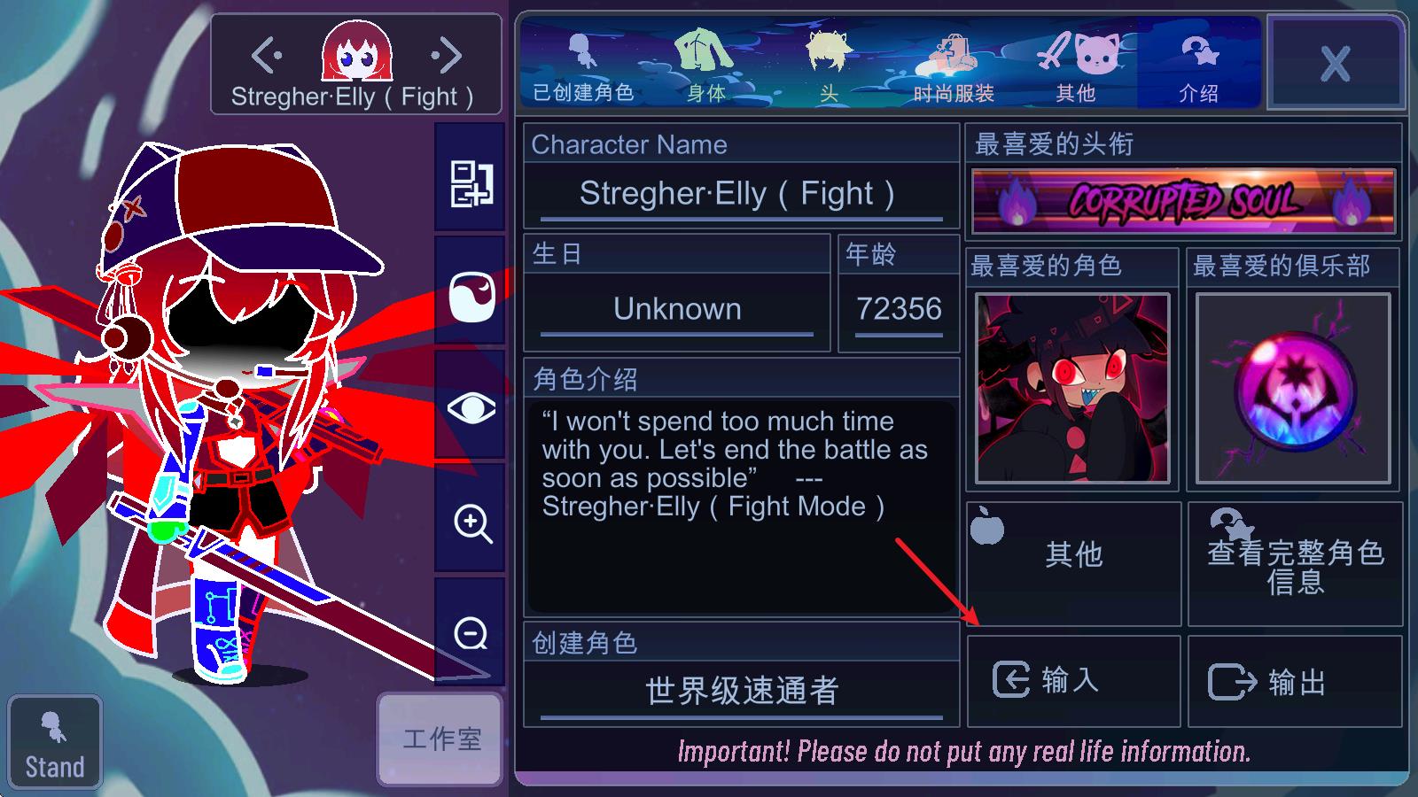 加查女神官方版