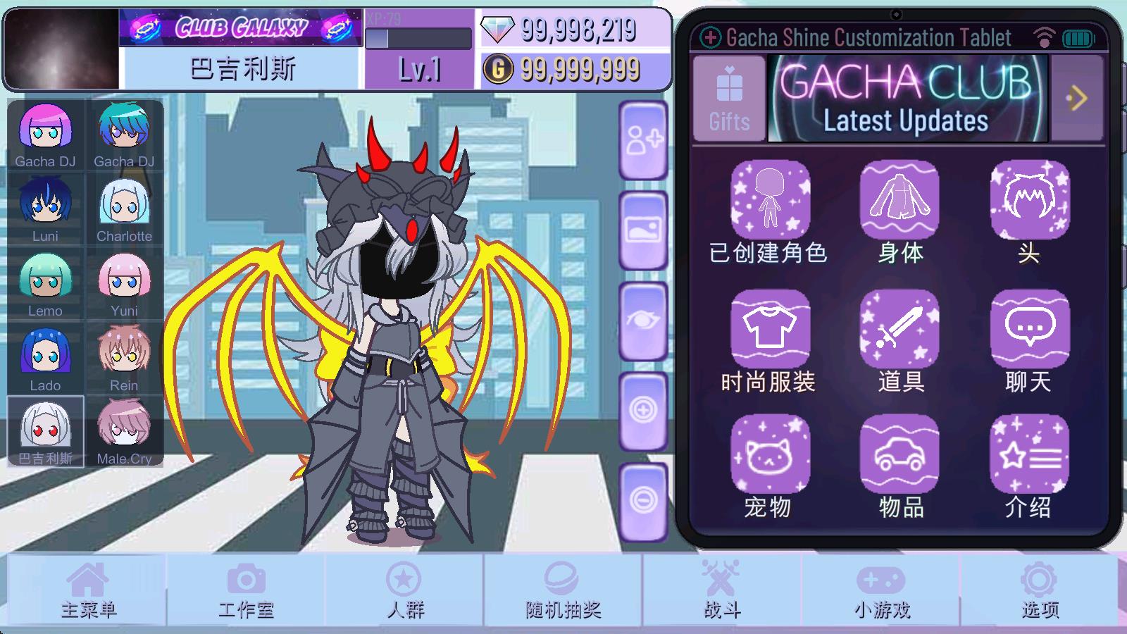 加查闪耀