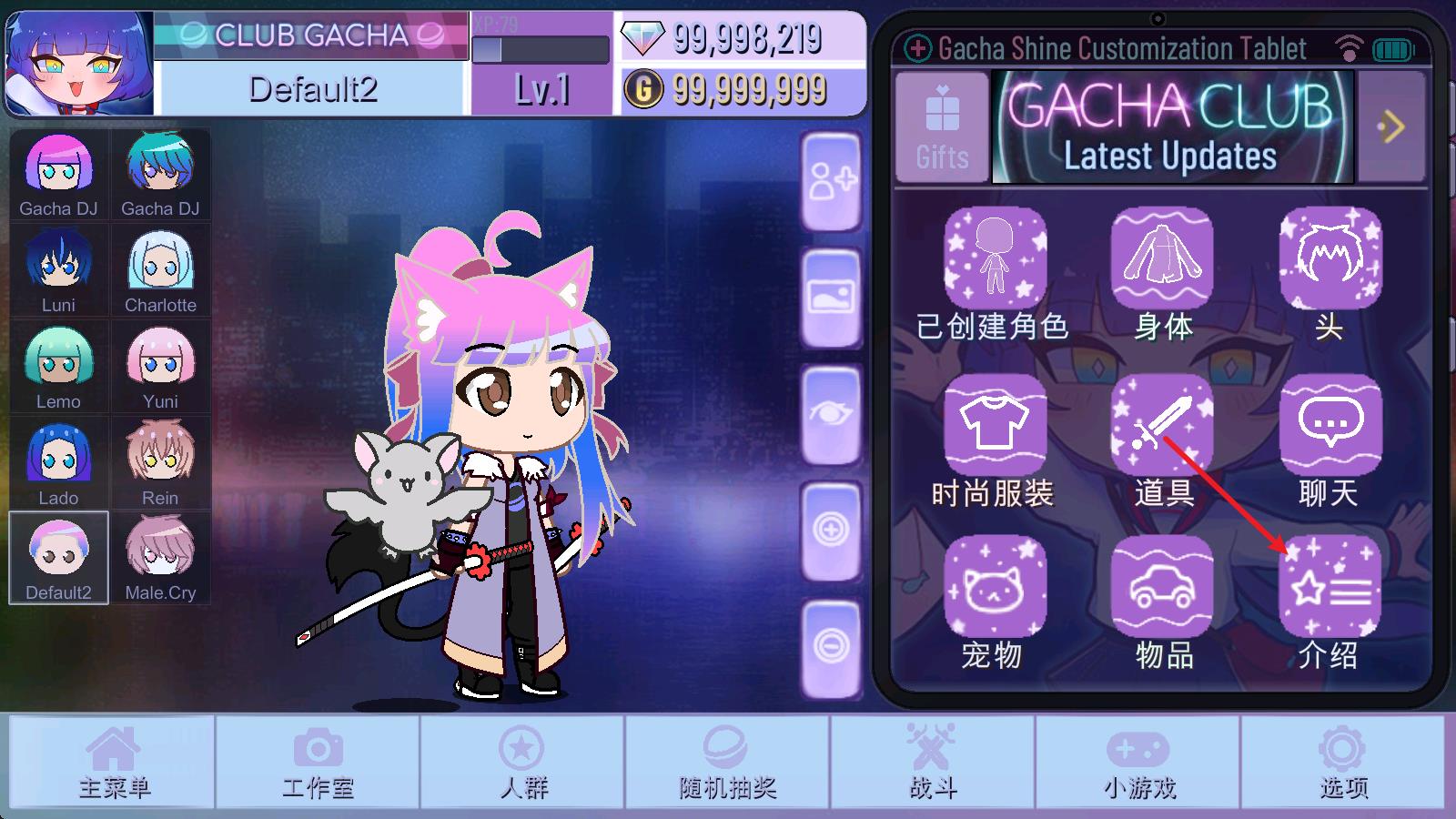 加查闪耀