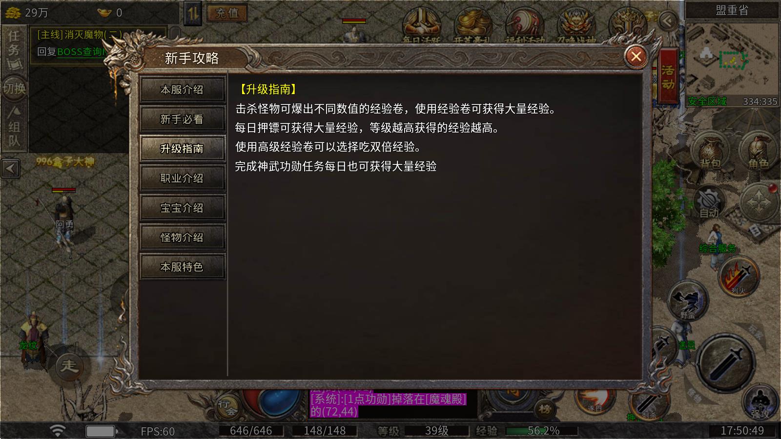 吉运传奇