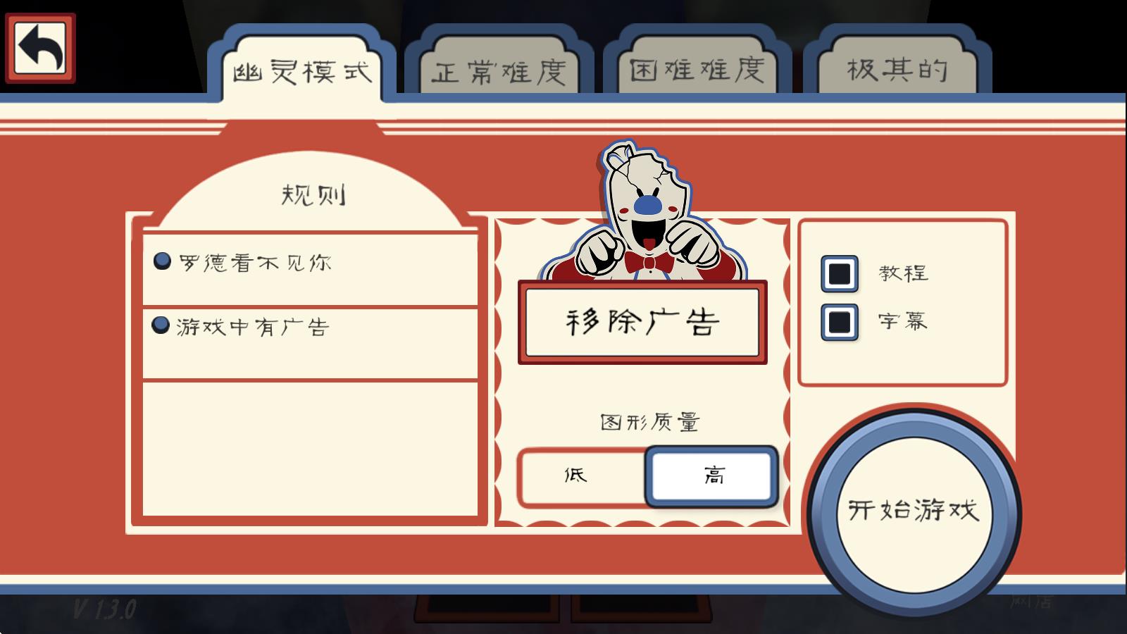 恐怖冰淇淋3