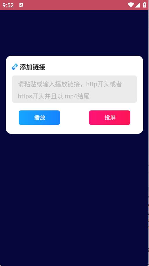 孔雀投屏
