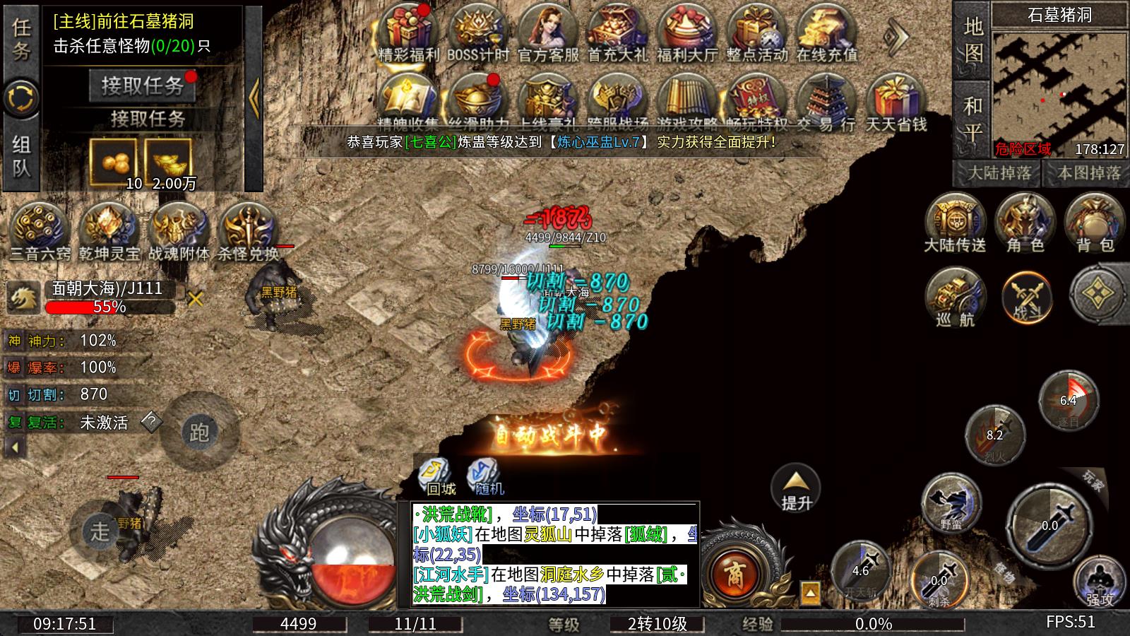 狂风攻速高爆沉默