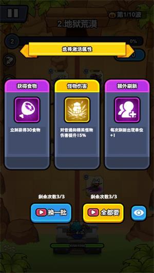 萌兽塔防小游戏