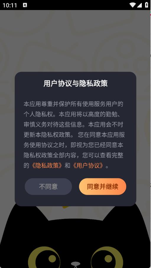 喵喵免费短剧