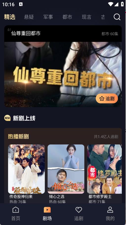 喵喵免费短剧