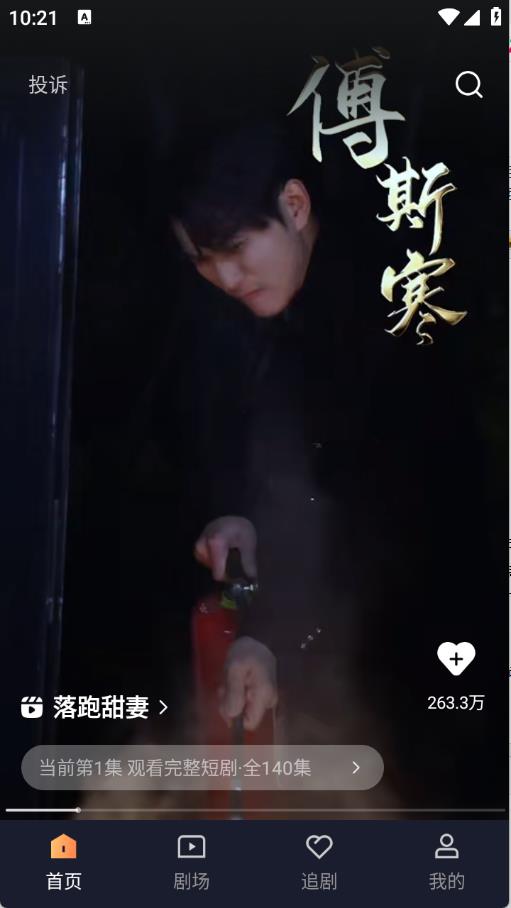 喵喵免费短剧