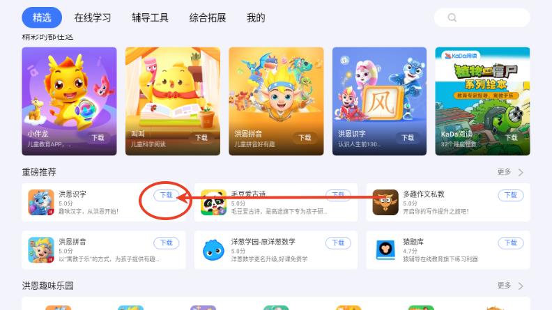 小度应用商店
