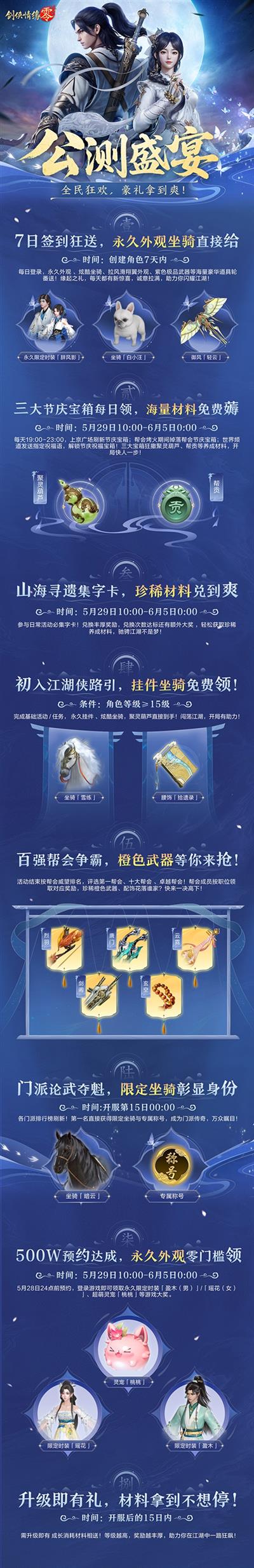 剑侠情缘零5