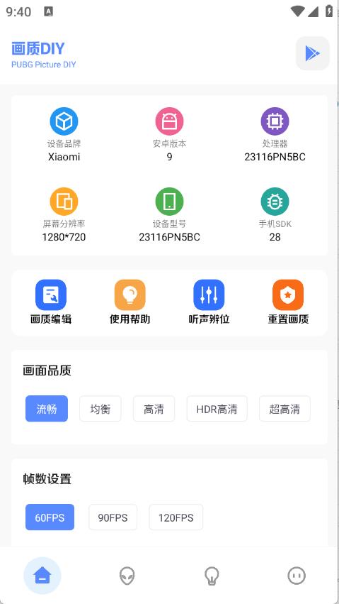 FK和平工具箱