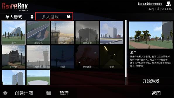 G沙盒仇恨联机版