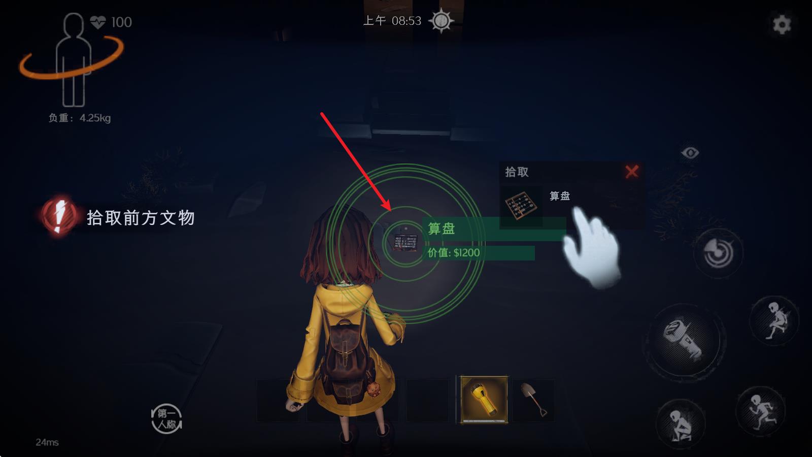 超自然行动组