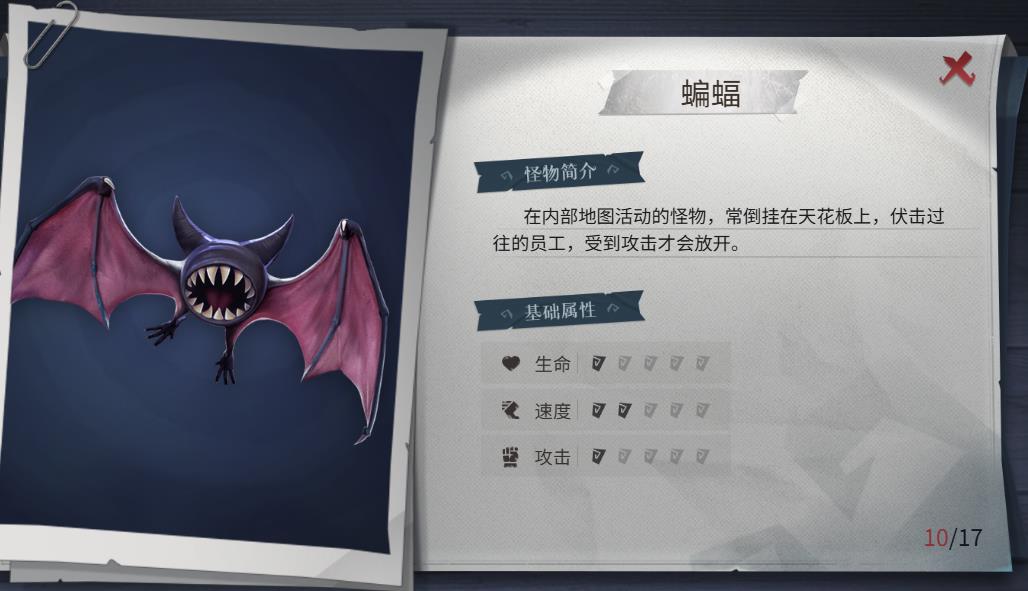 超自然行动组