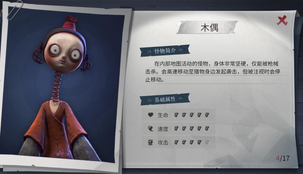 超自然行动组