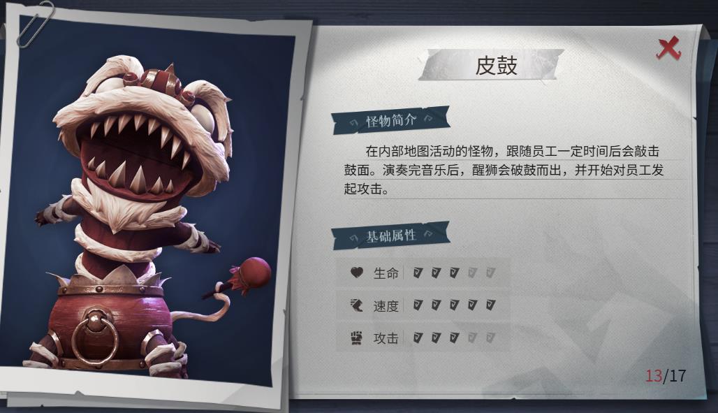 超自然行动组
