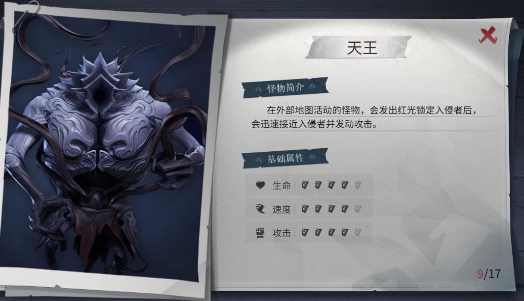 超自然行动组