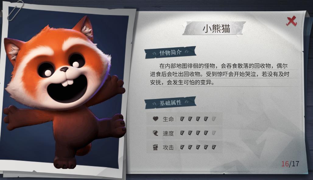超自然行动组