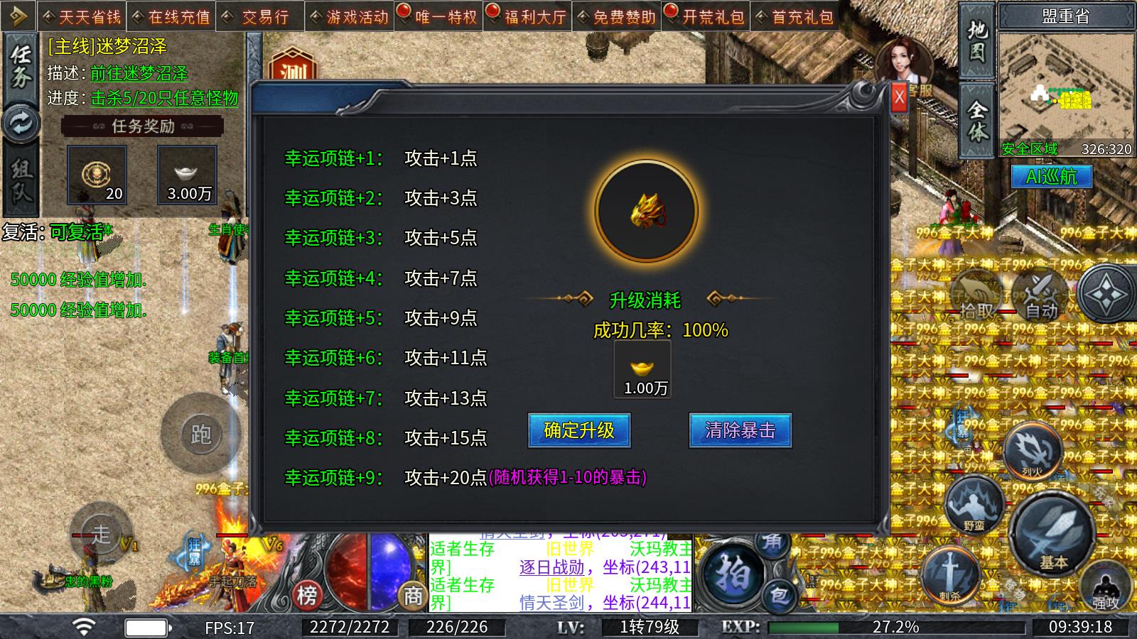 盛云无双冰雪