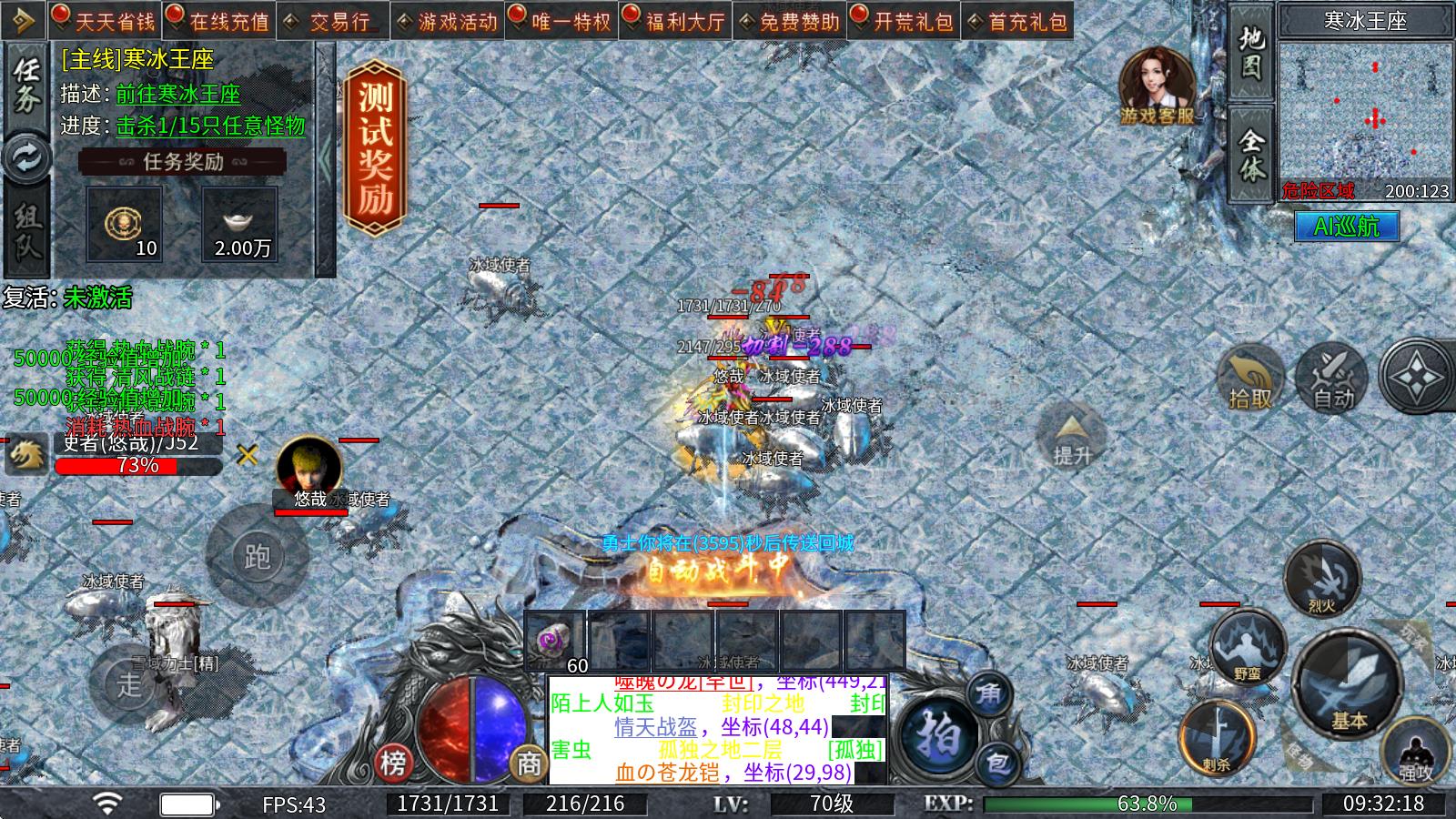 盛云无双冰雪