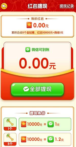 富贵如意