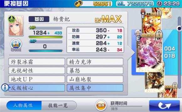 混沌之戒3