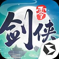 剑侠情缘零
