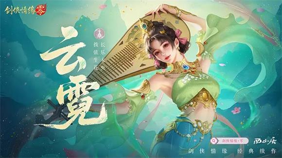 剑侠情缘零