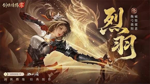 剑侠情缘零