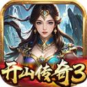 开山传奇3高爆版最新版本下载安装-开山传奇3高爆版官方正版v4.5.9