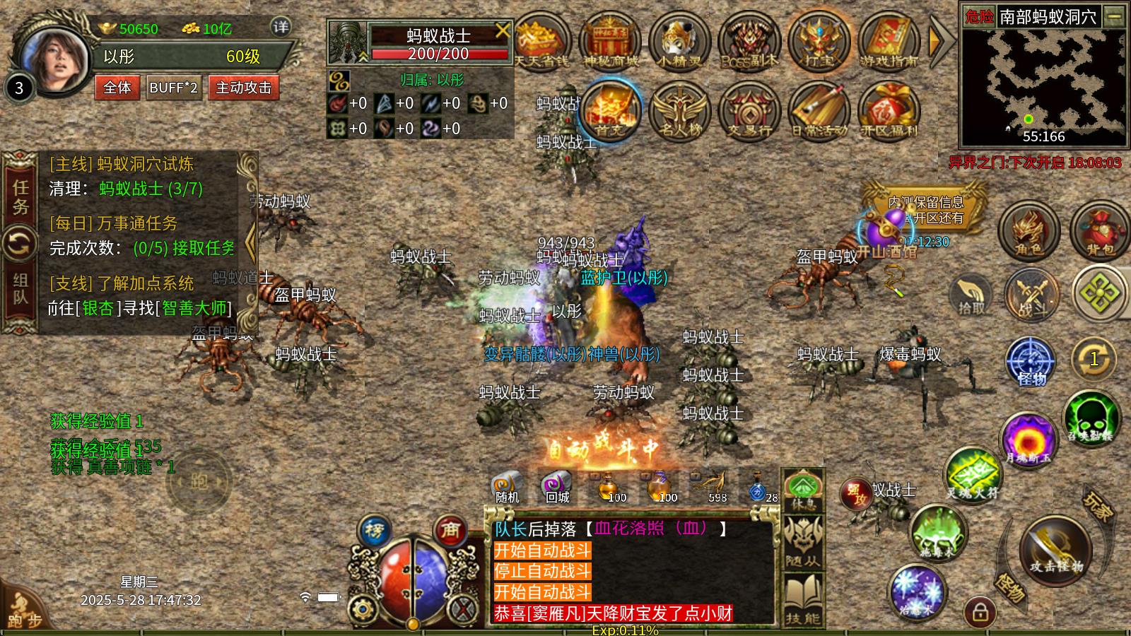 开山传奇3高爆版