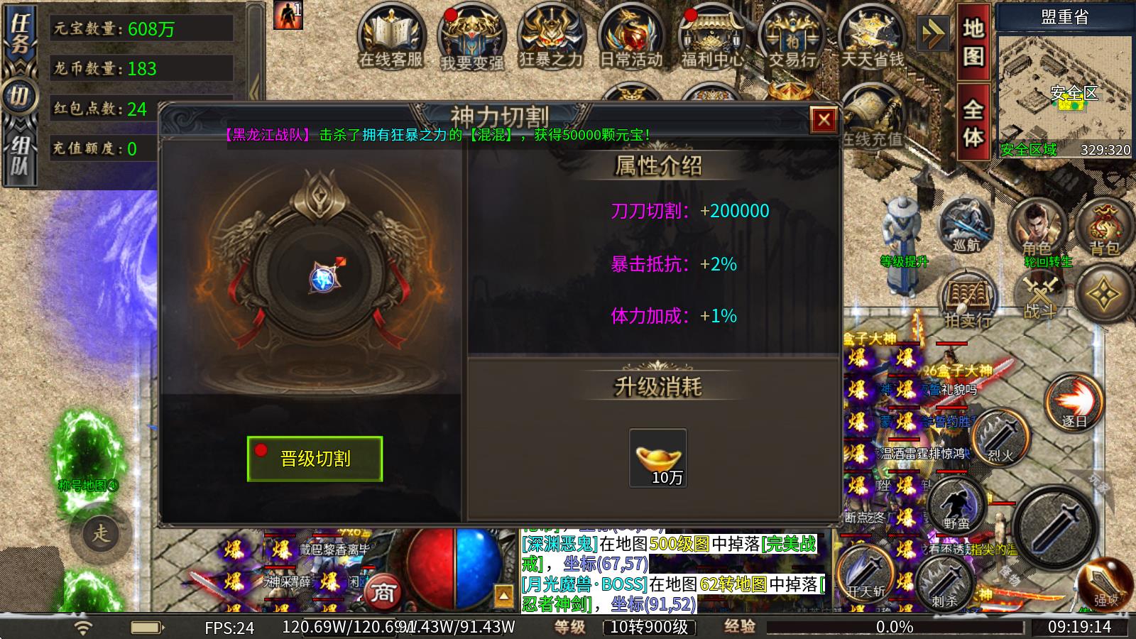 龙缘超变迷失神器