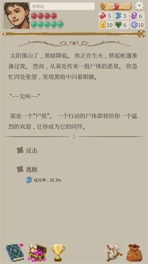 冒险生活