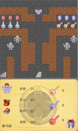 魔塔50层