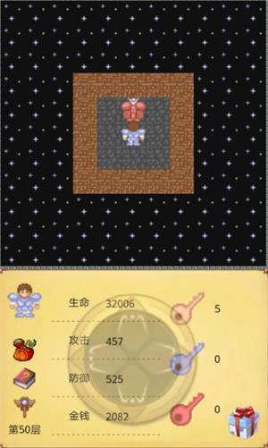 魔塔50层