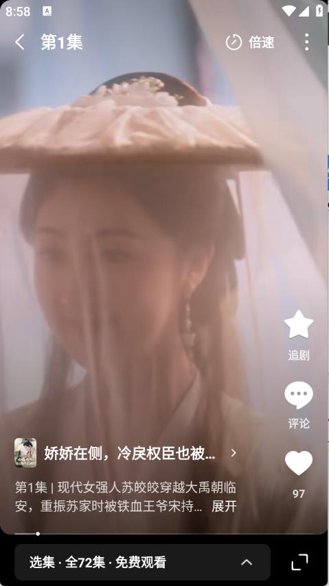 木叶免费短剧