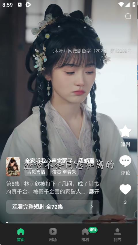 木叶免费短剧