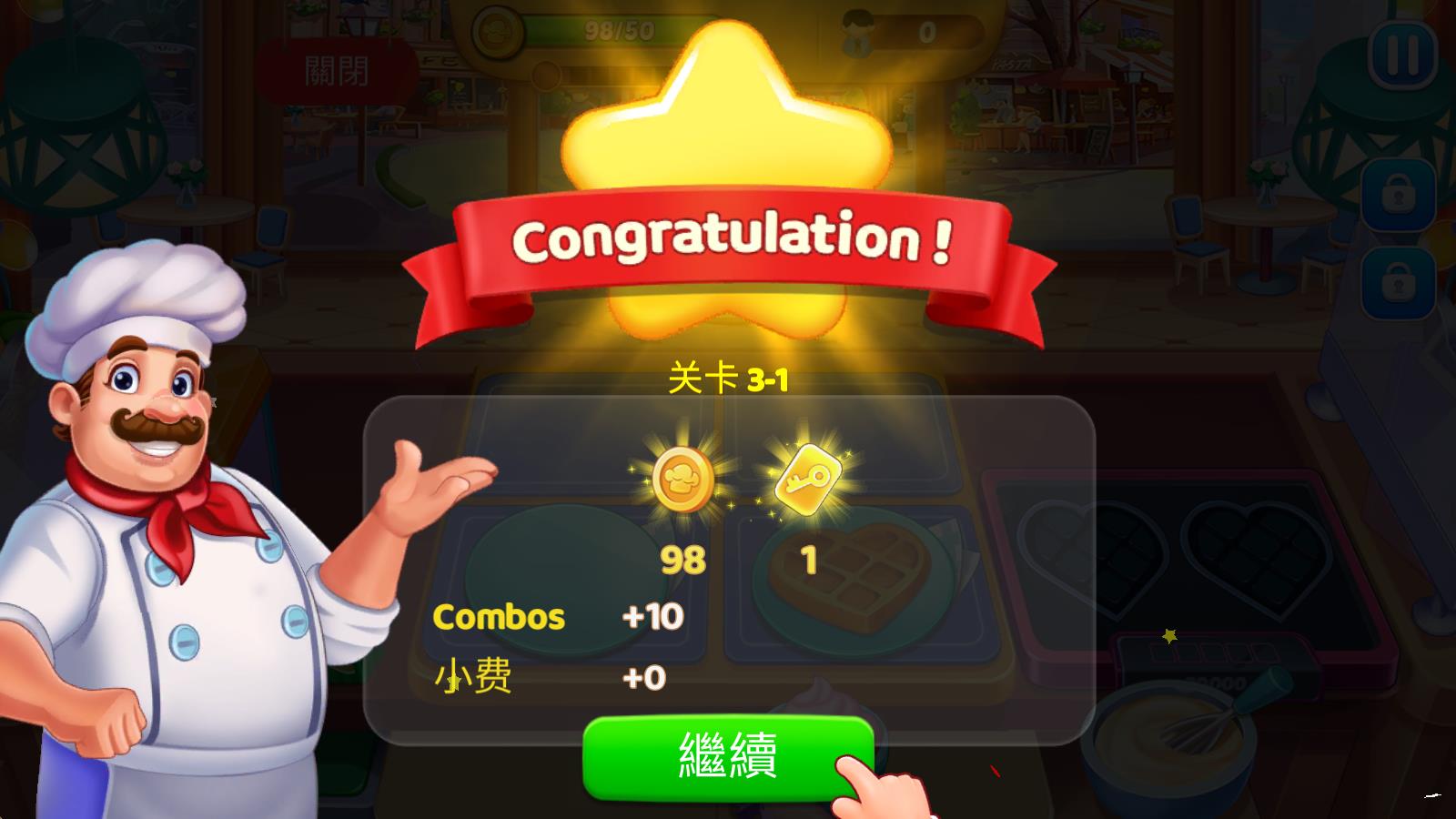 烹饪小镇
