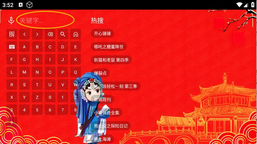 七星戏曲