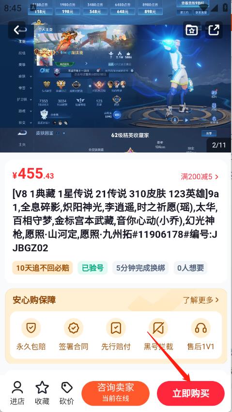 悟空租号