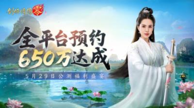 剑侠情缘零1