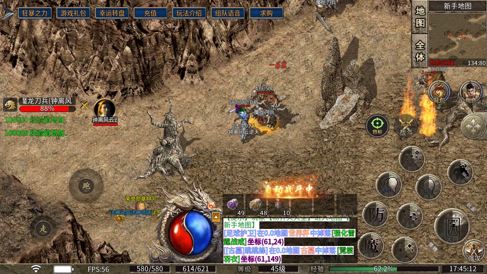 霸星<a href='https://www.youxiwang.cn/fuligame/52584.html' target='_blank'><u>传奇</u></a>