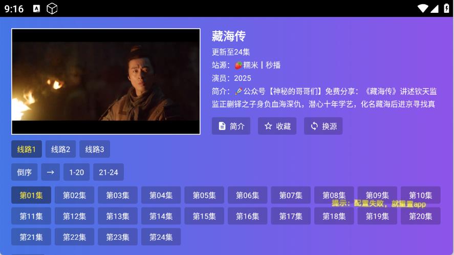 饭太硬