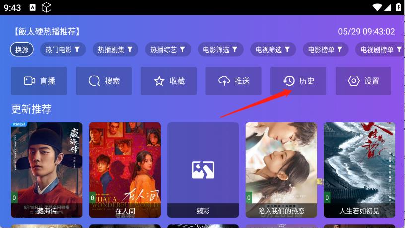 饭太硬